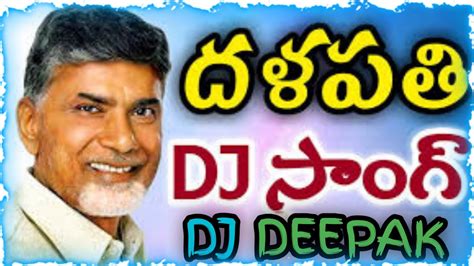 Dalapathi Tdp Ringtone Download by Fringster Lyrics Ringtones.